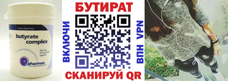 нарко площадка Telegram  купить наркоту  Красновишерск  Бутират GHB 