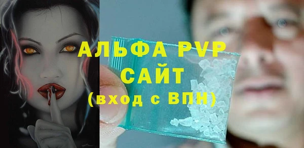 ALPHA PVP Абдулино