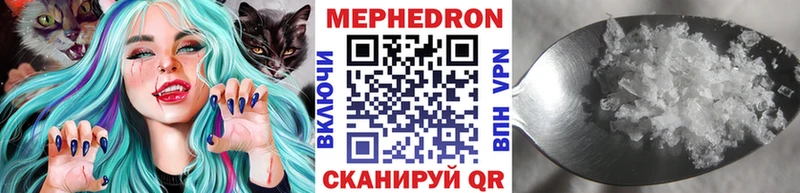 Меф мяу мяу  Красновишерск 